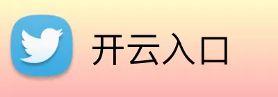 开云入口 logo